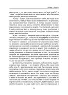 Сміх. Біологія, психіка, культура. Image №9