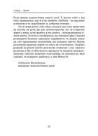 Сміх. Біологія, психіка, культура. Image №10