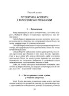 Сміх. Біологія, психіка, культура. Image №11