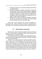Сміх. Біологія, психіка, культура. Image №13
