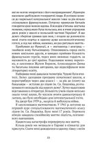 СПОГАДИ вигнанця, фізика, громадянина світу. Image №4
