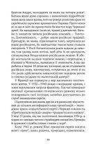СПОГАДИ вигнанця, фізика, громадянина світу. Image №5