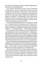 СПОГАДИ вигнанця, фізика, громадянина світу. Image №7