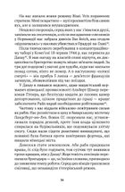 СПОГАДИ вигнанця, фізика, громадянина світу. Image №8