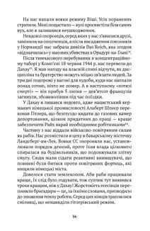 СПОГАДИ вигнанця, фізика, громадянина світу. Image №8