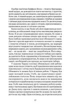 СПОГАДИ вигнанця, фізика, громадянина світу. Image №9