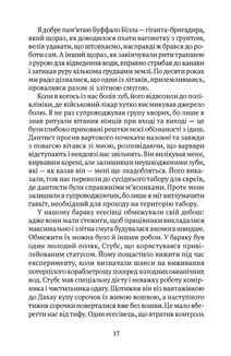 СПОГАДИ вигнанця, фізика, громадянина світу. Image №9