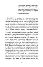 Спустошення. Image №6