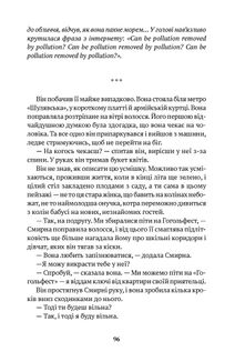 Спустошення. Image №7