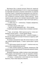 Спустошення. Image №8