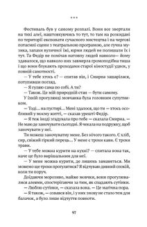 Спустошення. Image №8