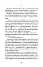 Спустошення. Image №9