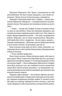 Спустошення. Image №9