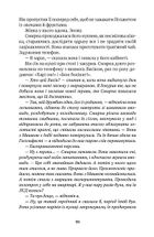 Спустошення. Image №10