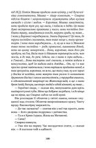 Спустошення. Image №11