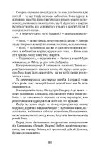 Спустошення. Image №12