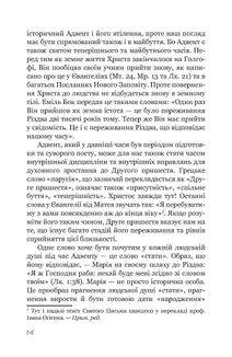 Свята з дітьми. Зображення №11