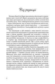 Свята з дітьми. Зображення №3