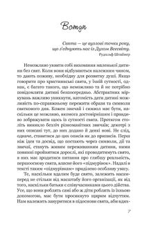 Свята з дітьми. Зображення №4