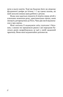 Свята з дітьми. Зображення №5