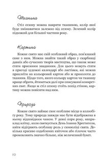 Свята з дітьми. Зображення №7