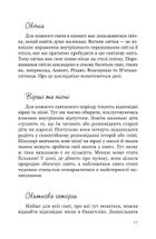 Свята з дітьми. Зображення №8