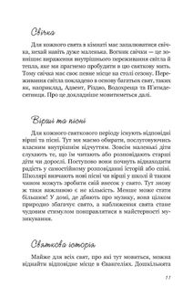 Свята з дітьми. Зображення №8
