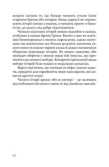 Свята з дітьми. Зображення №9