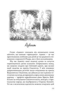 Свята з дітьми. Зображення №10
