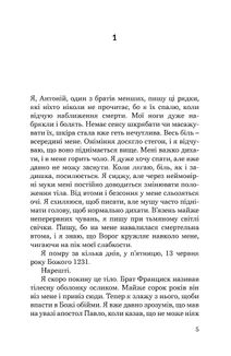 Святий Антоній Падуанський. Я і диявол. Зображення №13