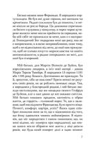 Святий Антоній Падуанський. Я і диявол. Зображення №15