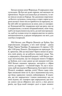 Святий Антоній Падуанський. Я і диявол. Зображення №15