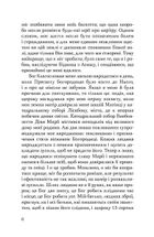 Святий Антоній Падуанський. Я і диявол. Зображення №16