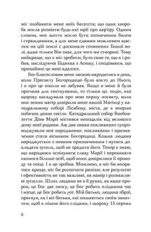 Святий Антоній Падуанський. Я і диявол. Зображення №16