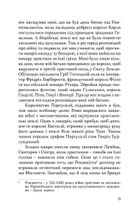 Святий Антоній Падуанський. Я і диявол. Зображення №17