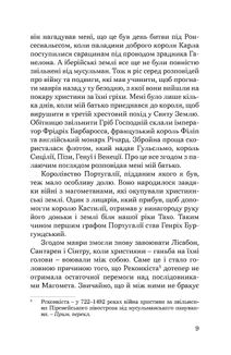Святий Антоній Падуанський. Я і диявол. Зображення №17