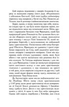Святий Антоній Падуанський. Я і диявол. Зображення №19