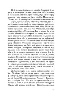 Святий Антоній Падуанський. Я і диявол. Зображення №19