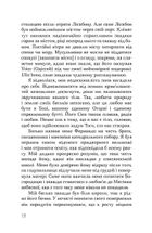 Святий Антоній Падуанський. Я і диявол. Зображення №20