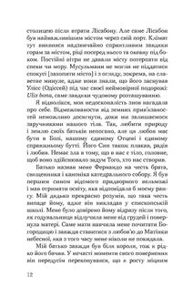 Святий Антоній Падуанський. Я і диявол. Зображення №20