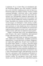 Святий Антоній Падуанський. Я і диявол. Зображення №21