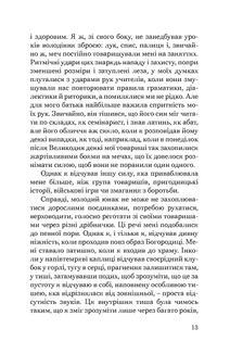 Святий Антоній Падуанський. Я і диявол. Зображення №21