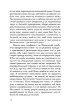 Святий Антоній Падуанський. Я і диявол. Зображення №22