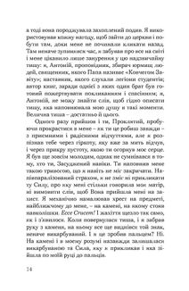 Святий Антоній Падуанський. Я і диявол. Зображення №22