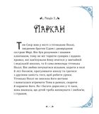 Пригоди Тома Соєра. Image №5