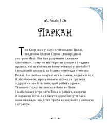 Пригоди Тома Соєра. Image №5