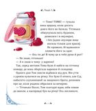 Пригоди Тома Соєра. Image №6