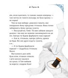 Пригоди Тома Соєра. Image №7