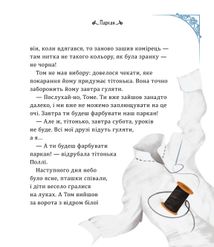 Пригоди Тома Соєра. Image №7