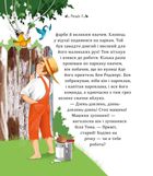Пригоди Тома Соєра. Image №8